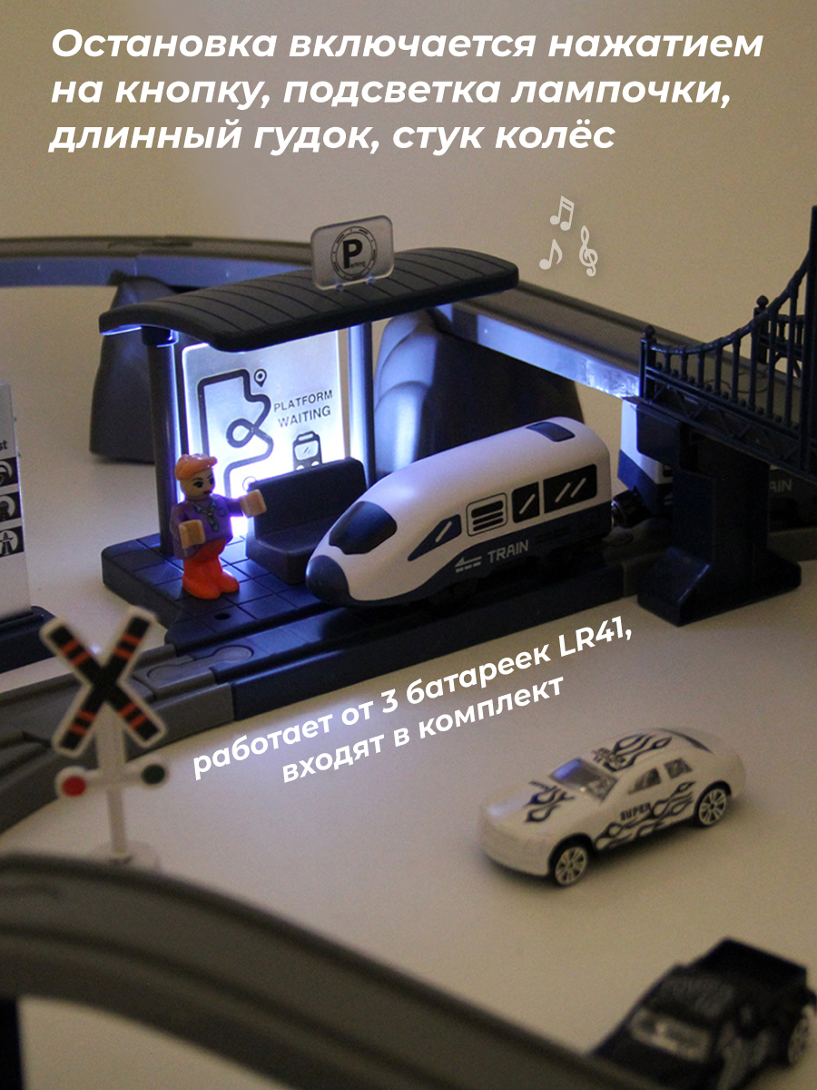 Набор железнодорожный Veld Co 91 см 135614 - фото 14