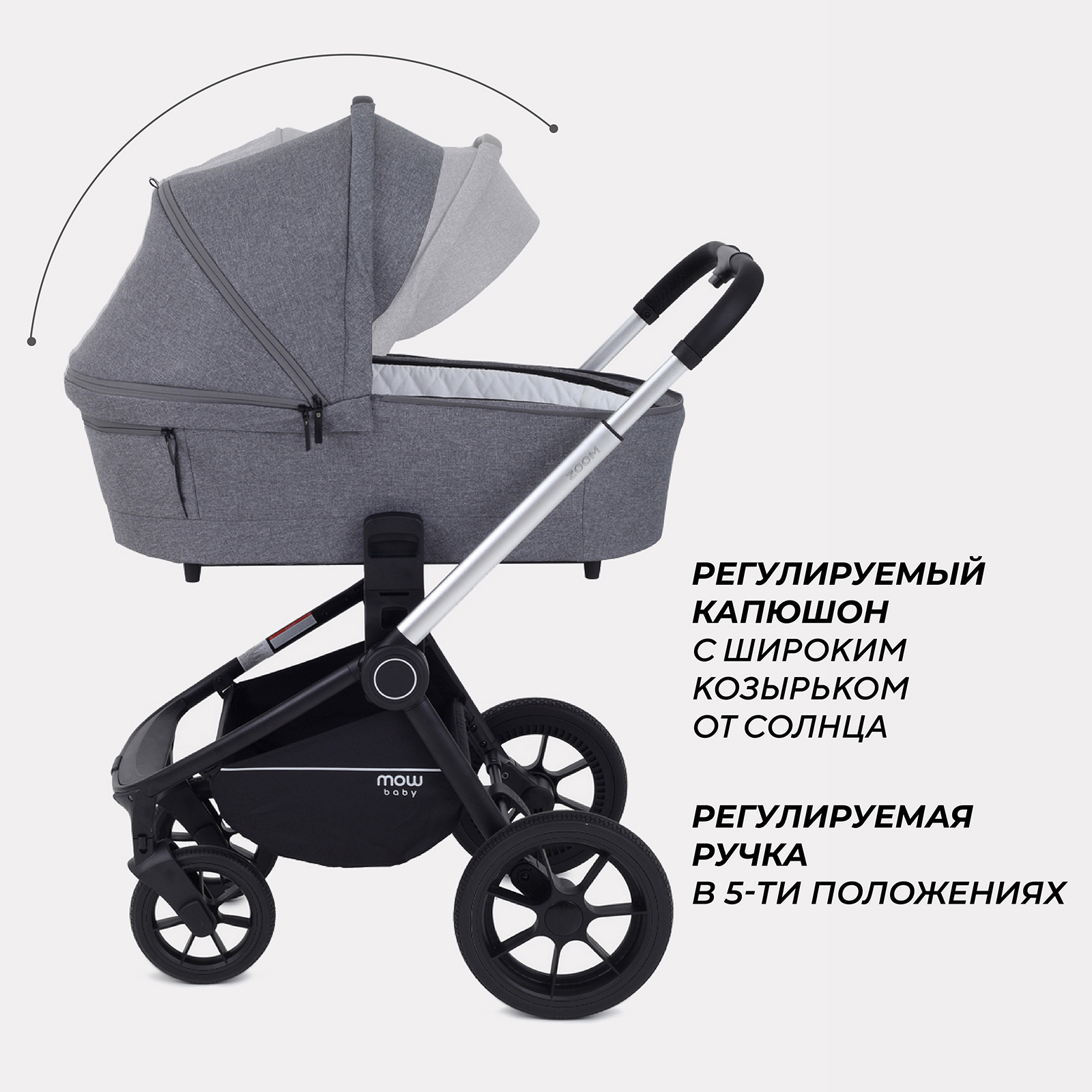 Коляска 3в1 MOWbaby Zoom new 3в1, silver grey серый - фото 3