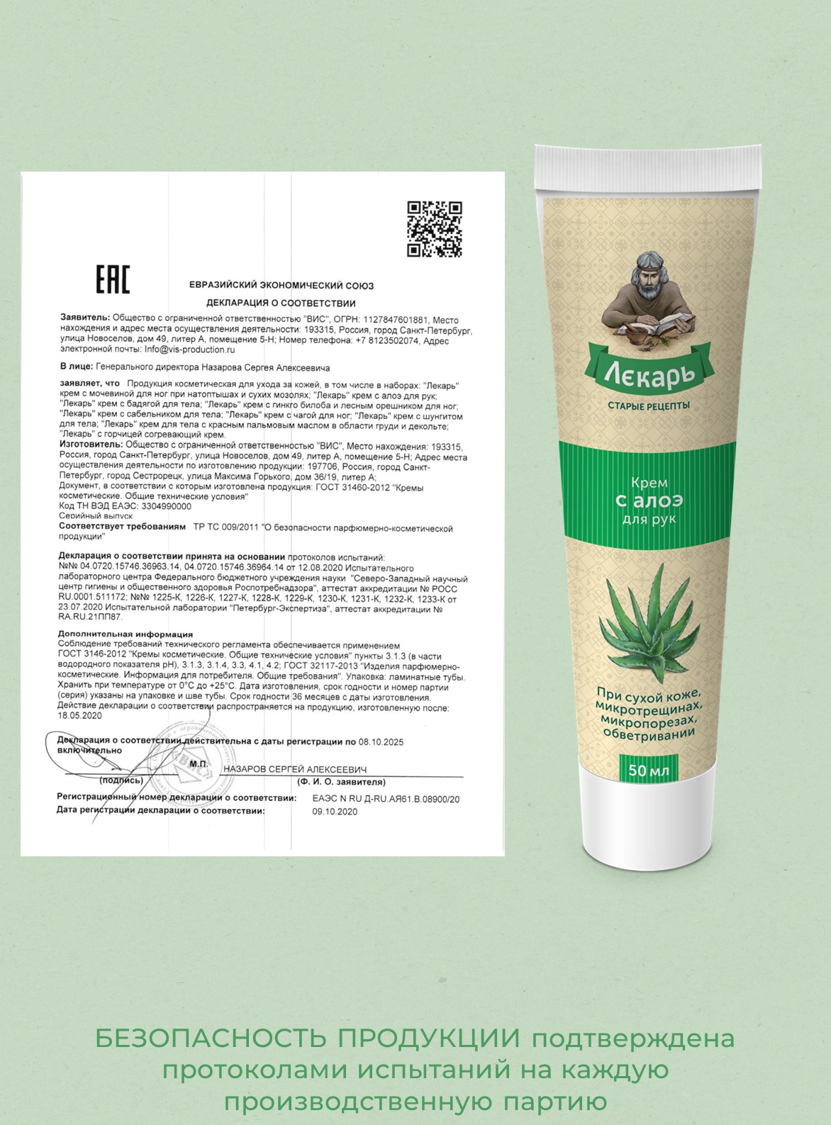 Крем Лекарь - фото 6