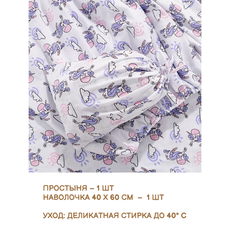 Комплект простыня и наволочка Sofi de Marko Baby №5