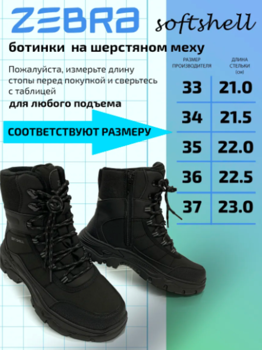 Ботинки Зебра 25221-102-1 - фото 4