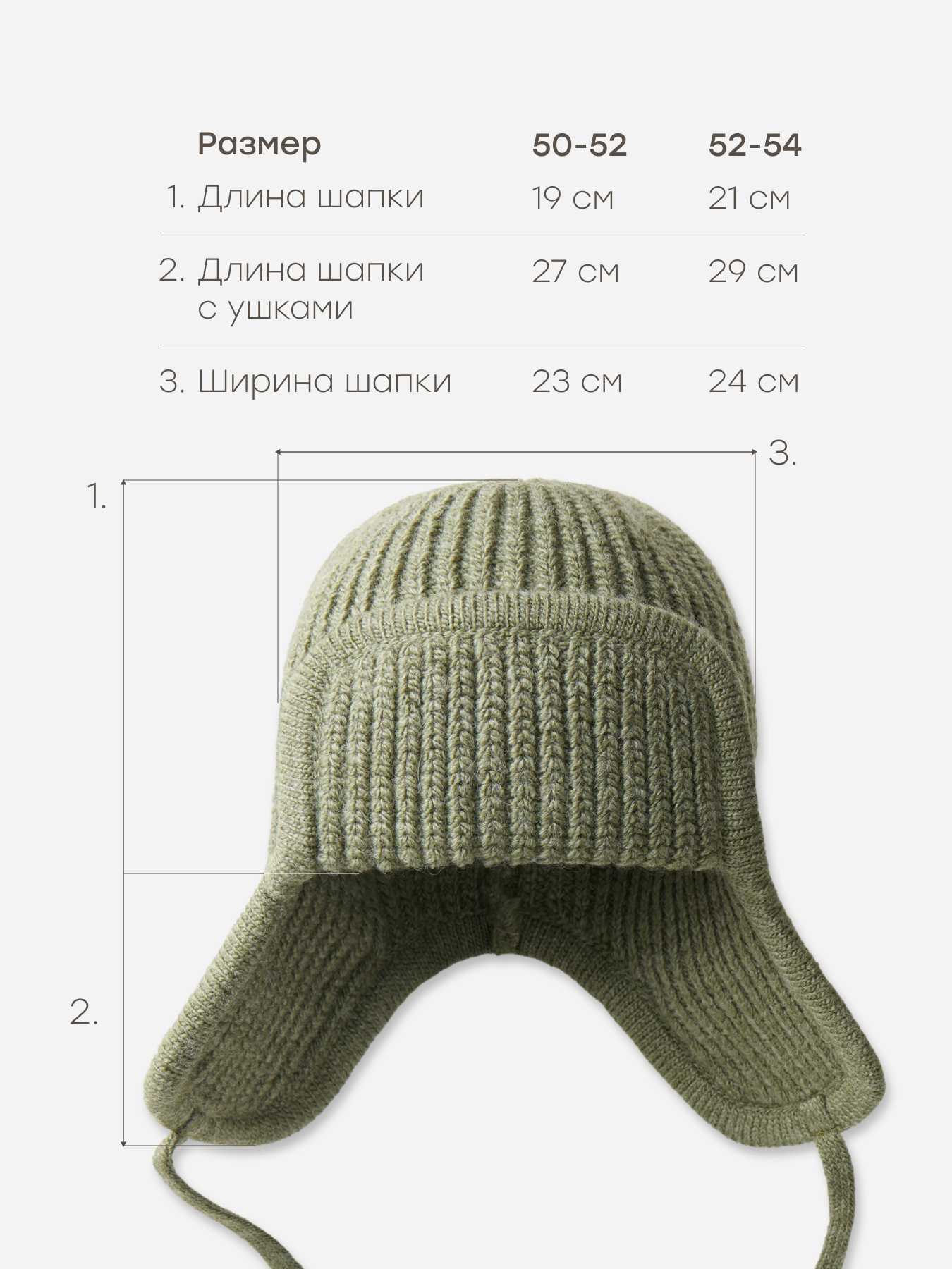 Шапка-ушанка Happy Baby 88537-0_green - фото 4