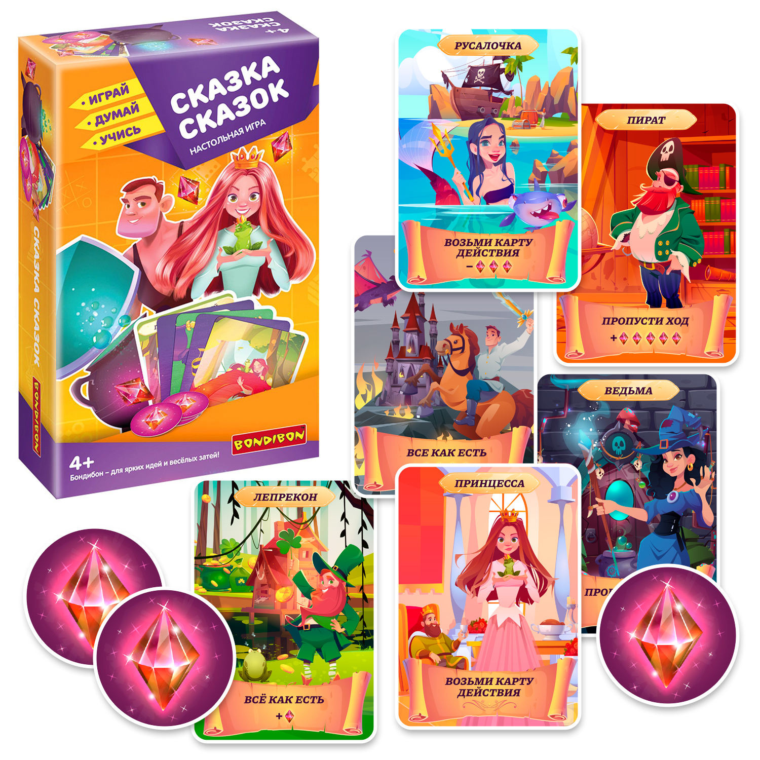 Настольная игра Bondibon для компании Сказка сказок - фото 1