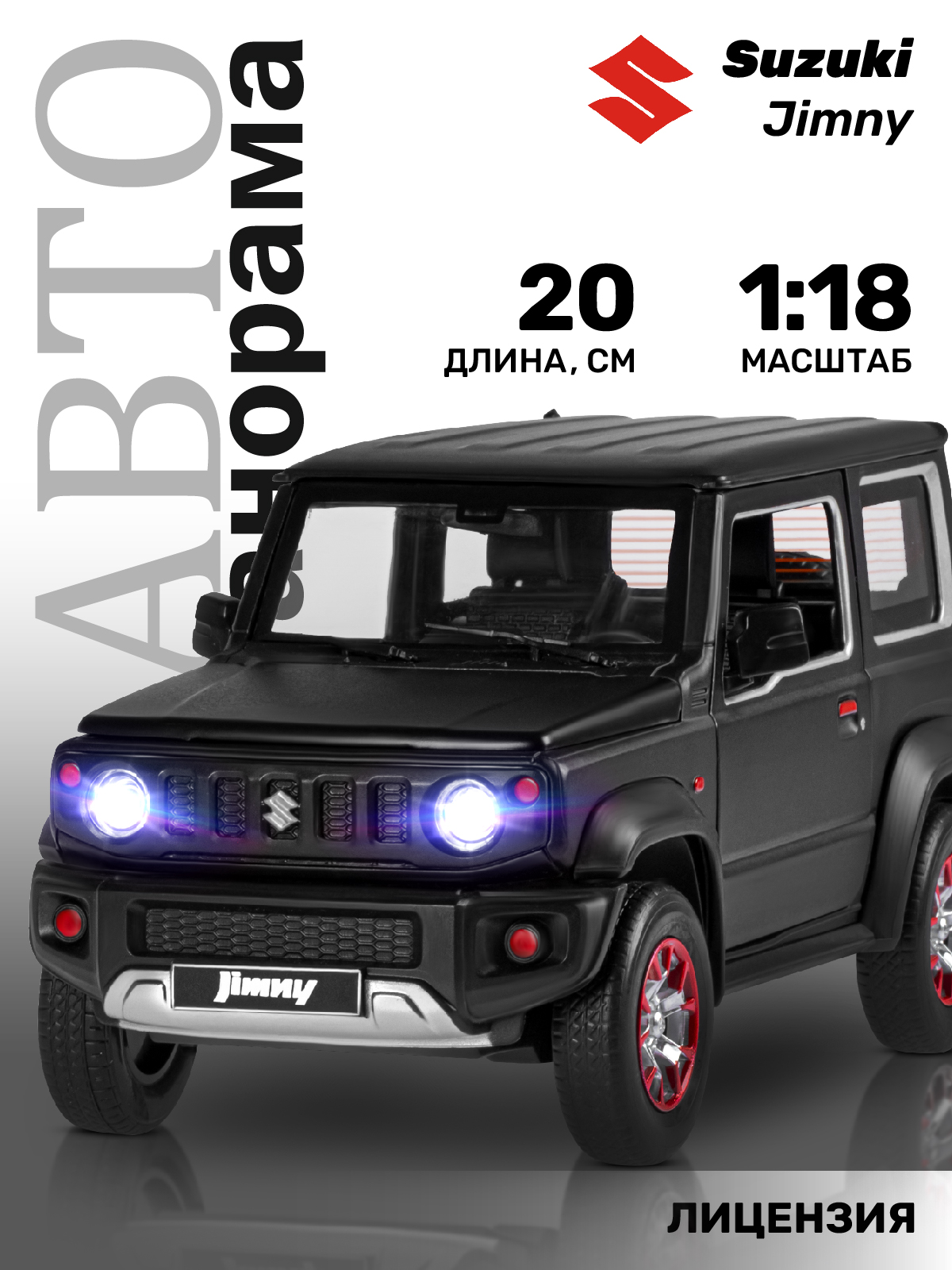 Внедорожник АВТОпанорама Suzuki Jimny 1:18 JB1251509 - фото 1