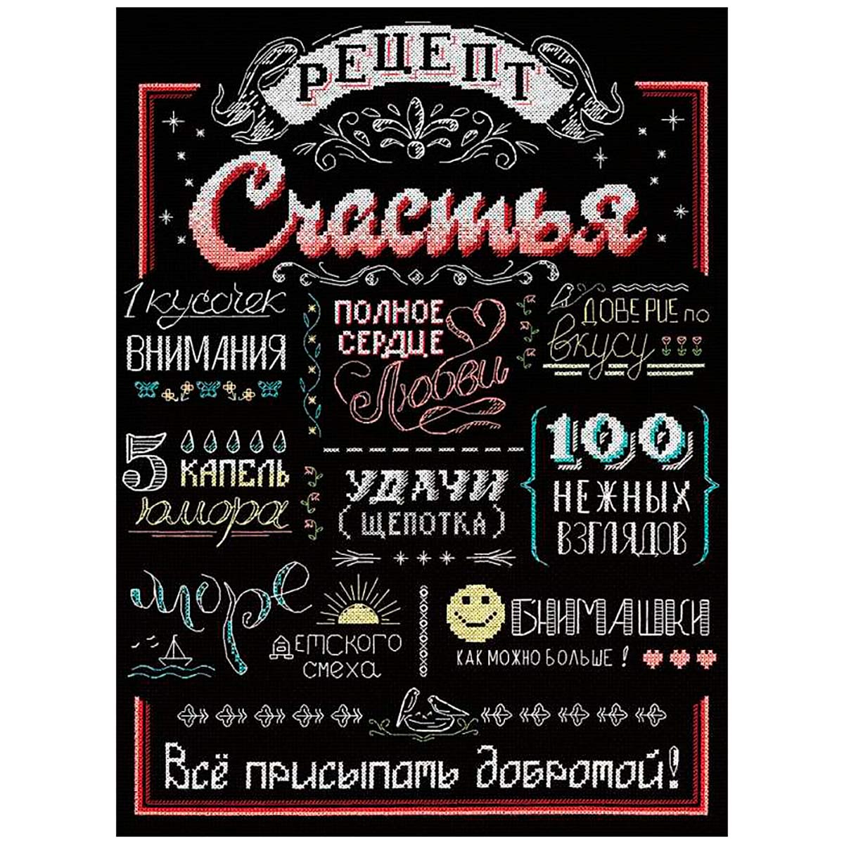 Набор для творчества М.П.Студия вышивание - фото 1