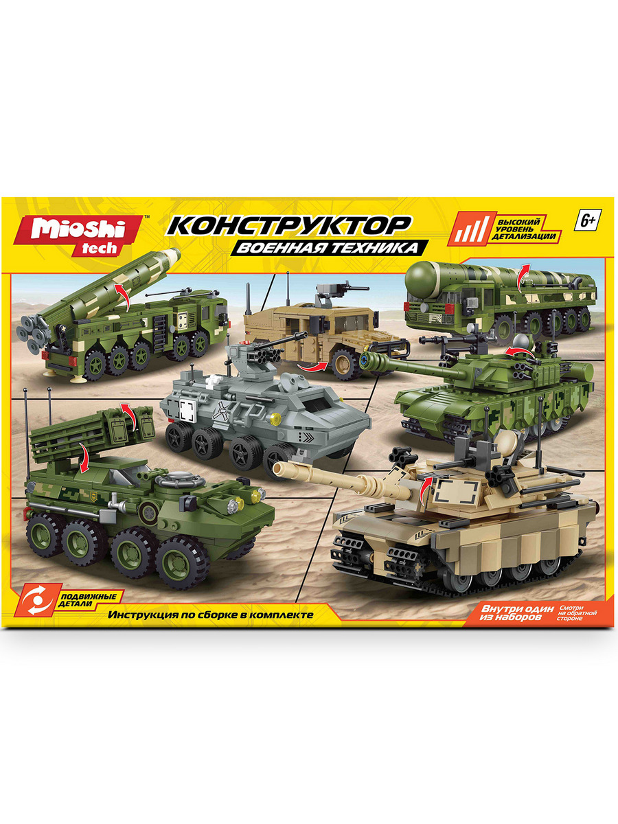 Конструктор Mioshi Военная техника Комплекс - фото 3