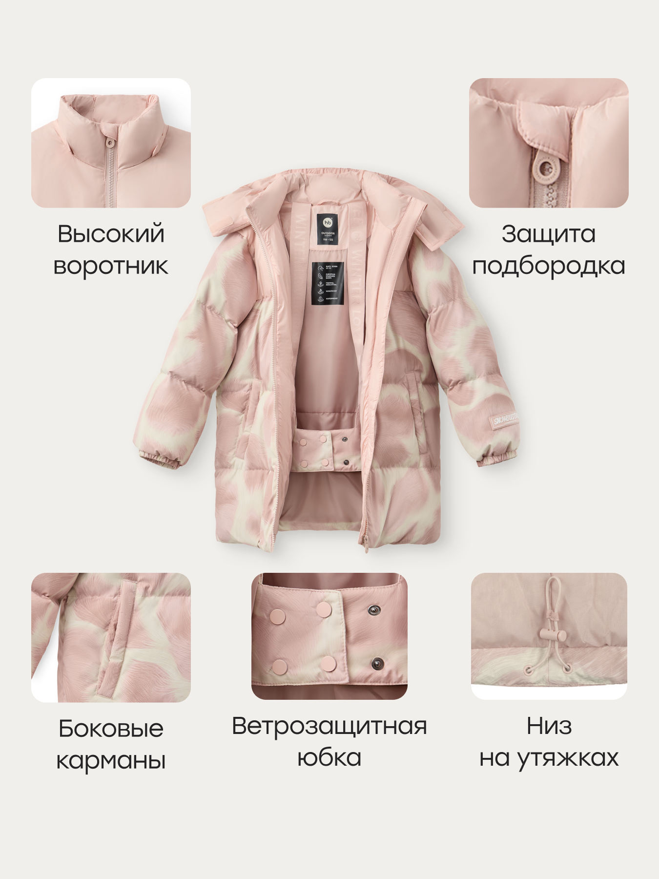 Пуховик Happy Baby 89139-1_pink-feathers - фото 3