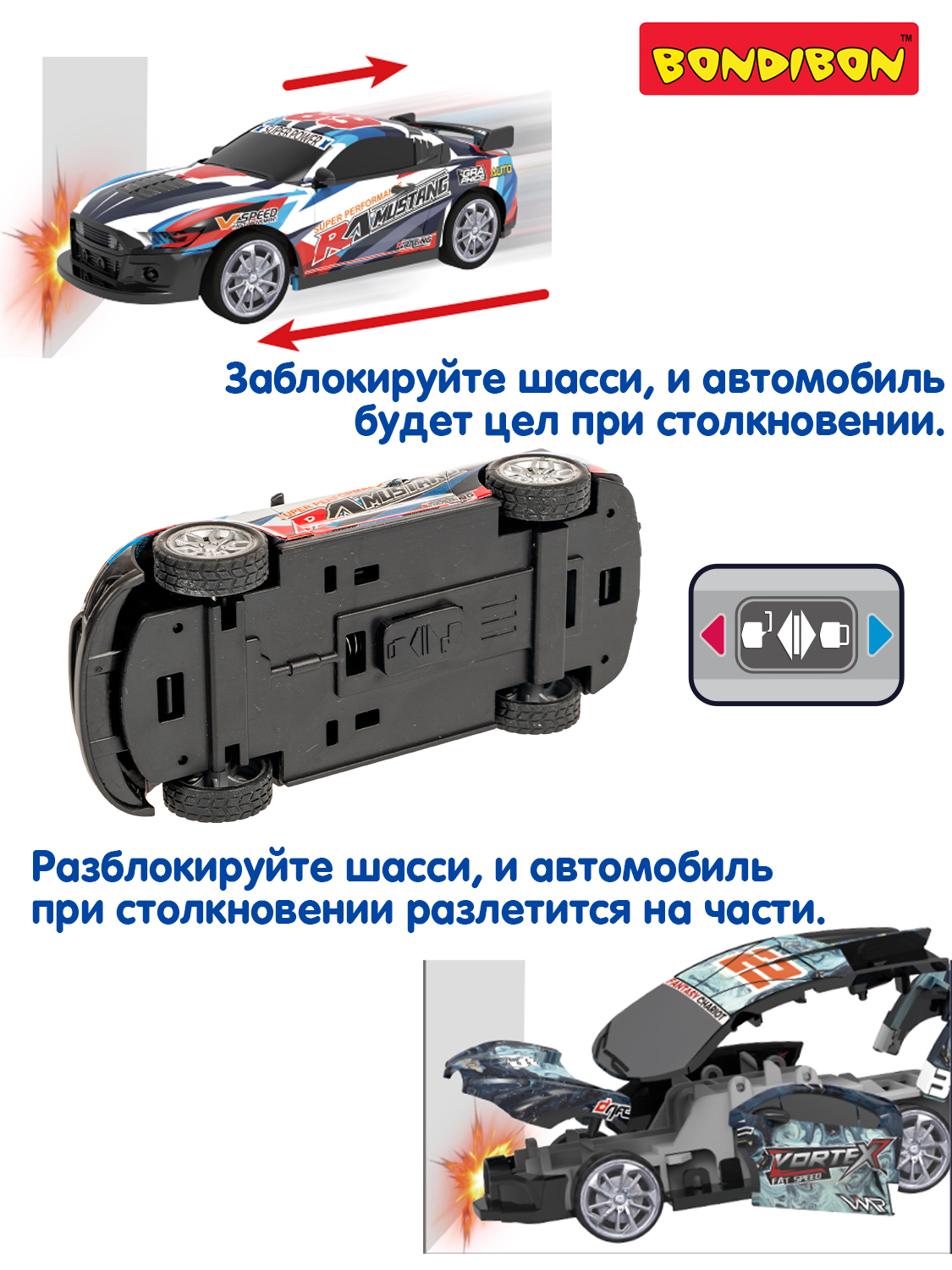 Автомобиль Bondibon Авария на трассе инерционная2 ВВ6462 - фото 4