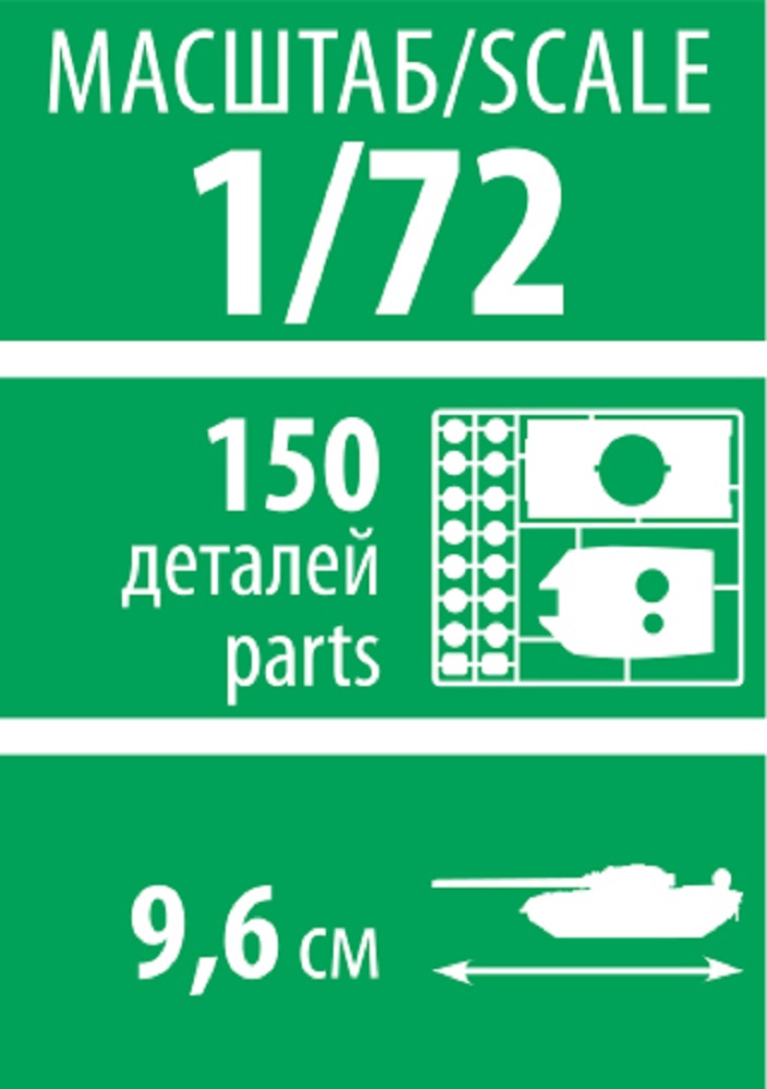 Конструктор Звезда Советский тяжелый танк КВ-2 - фото 5