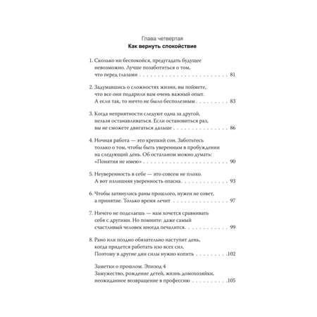 Книга Эксмо Спокойное сердце О счастье принятия и умении идти дальше Обнимающая мудрость психотерапевт