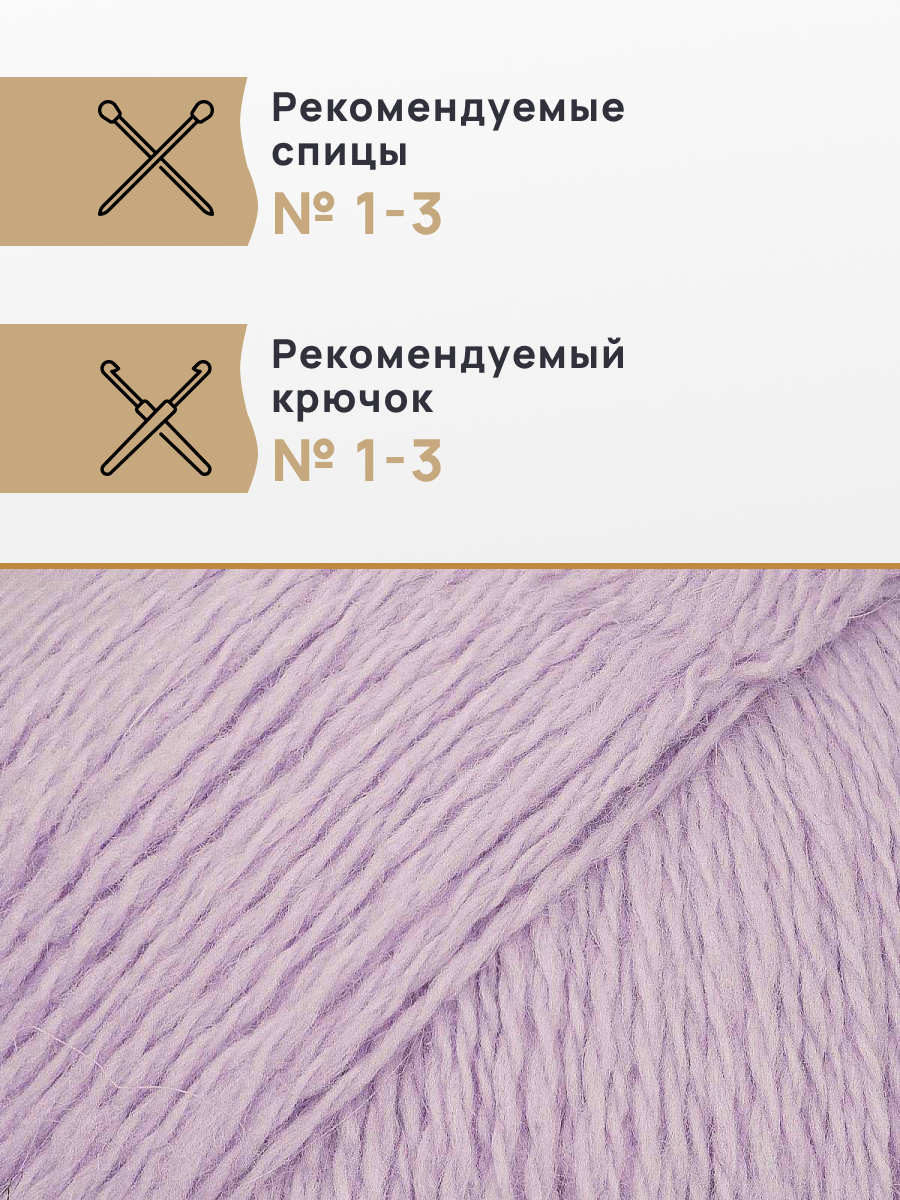Пух норки Astra Premium 50г 290м 3шт. - фото 2