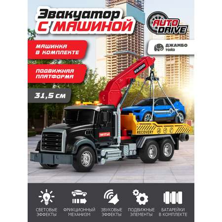 Эвакуатор AUTODRIVE с машинкой