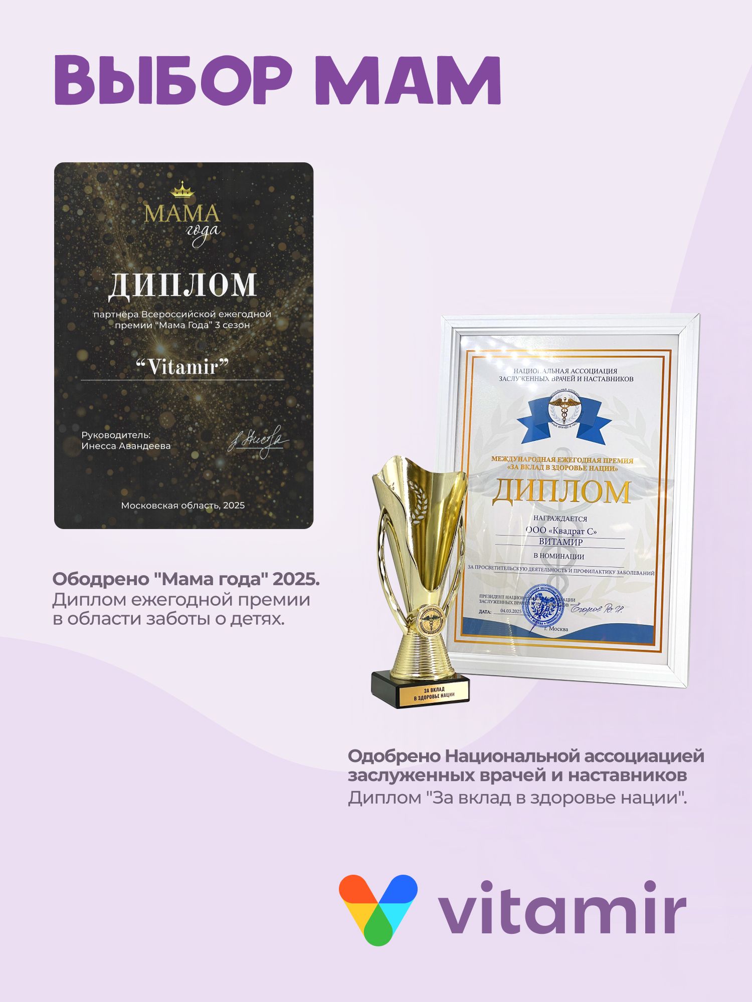 Витаминный комплекс VITAMIR multivit - фото 19