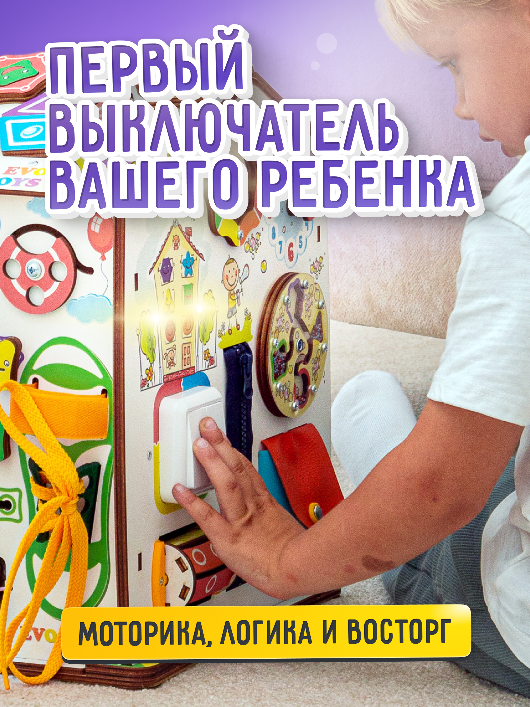 Игрушка Evotoys бизиборд Смайлики - фото 7