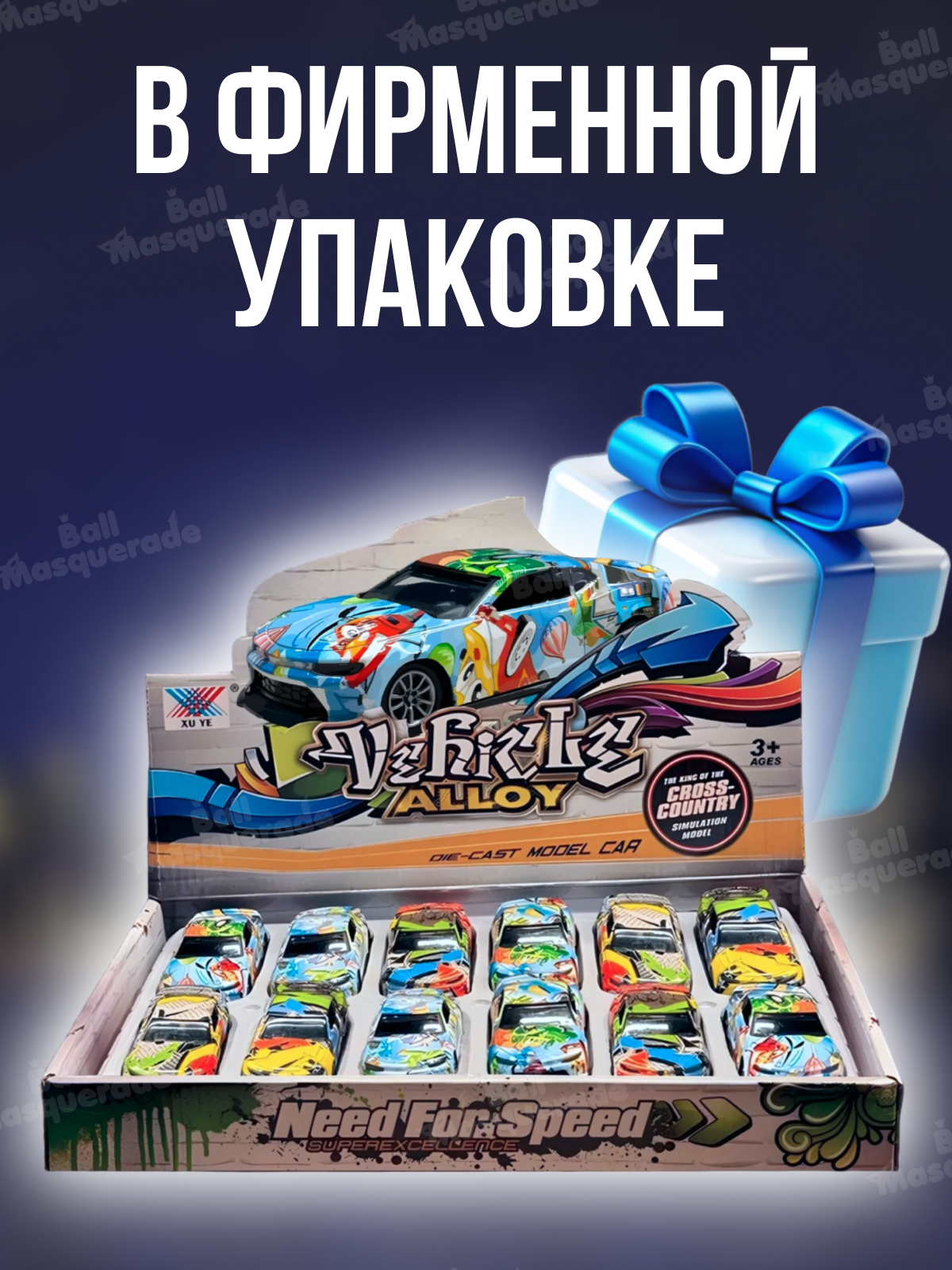 Игровой набор Ball Masquerade 312223-12 - фото 4