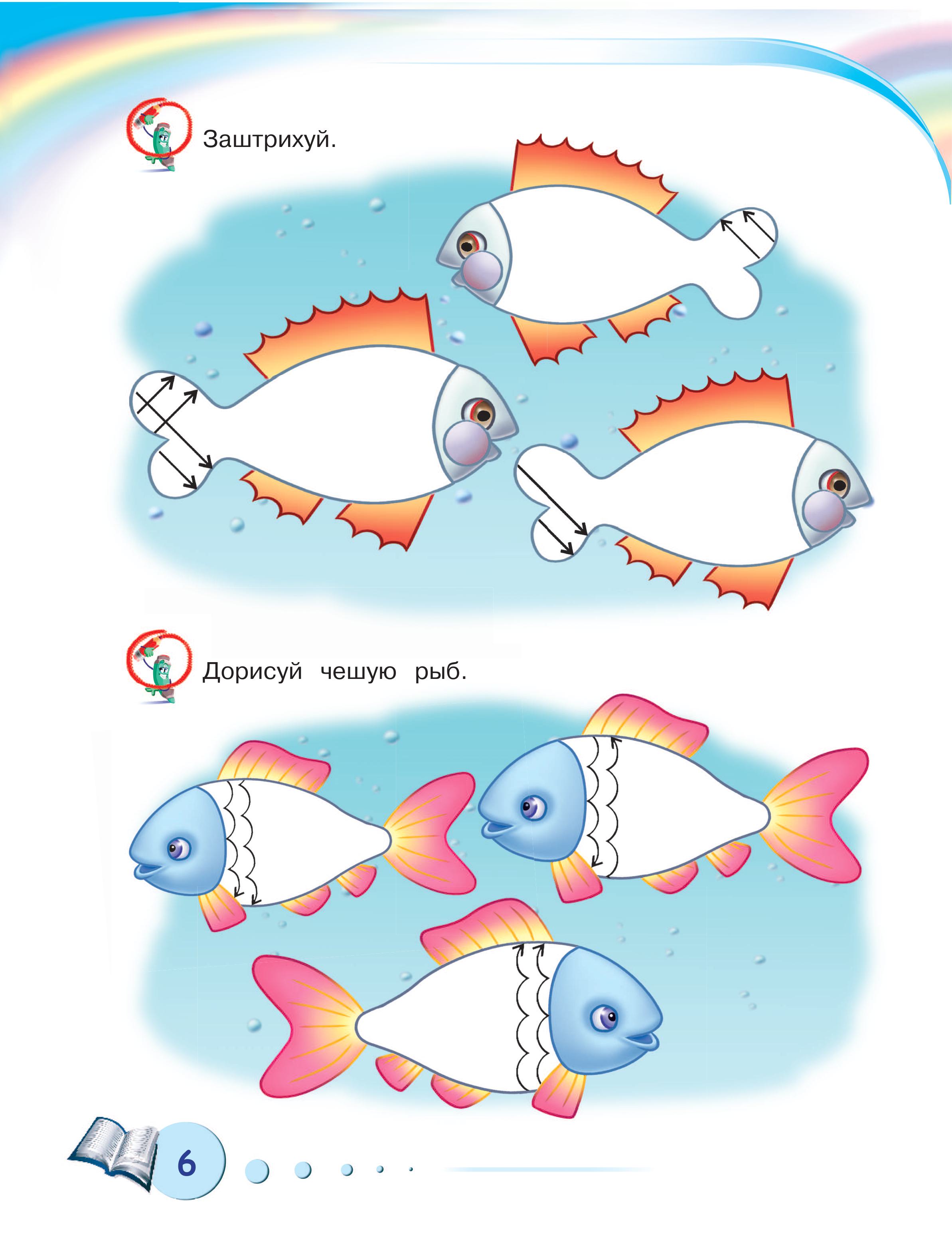 Книга Эксмо Полная коллекция знаний: для детей 4-6 лет - фото 9