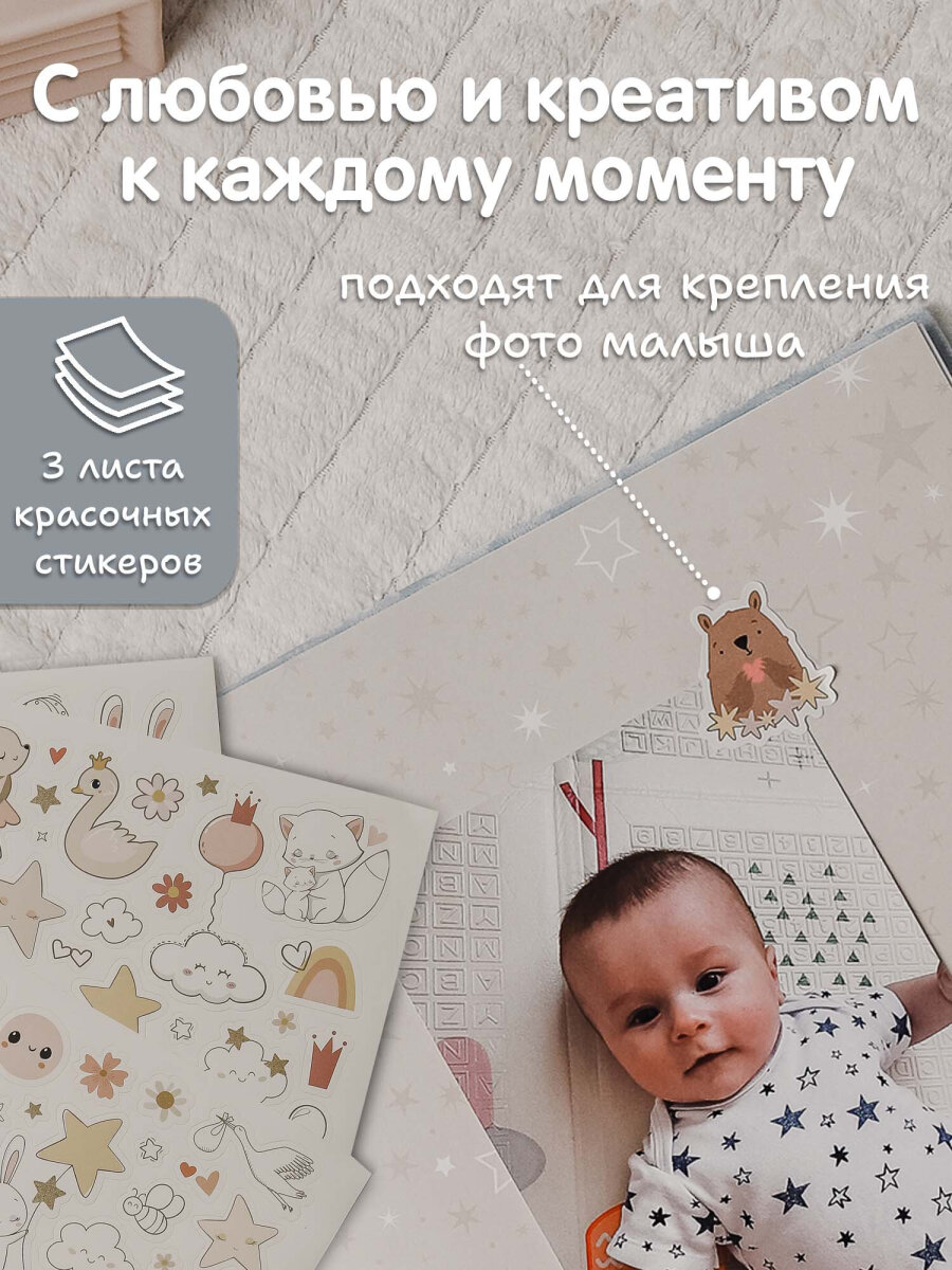 Фотоальбом анкета Brauberg детский семейный для новорожденных с наклейками - фото 5