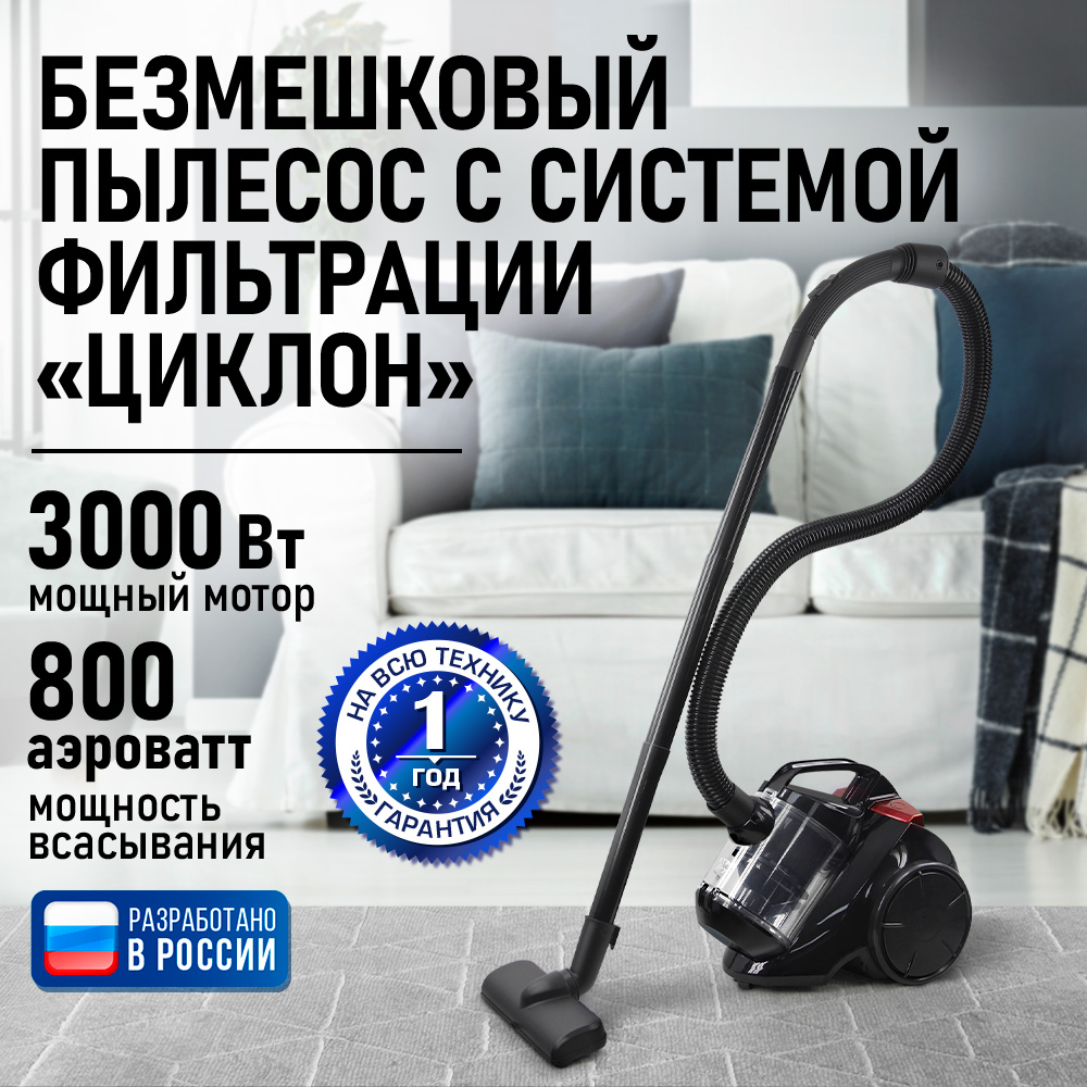 Пылесос ЦИКЛОН STINGRAY ST-VC4007A - фото 1