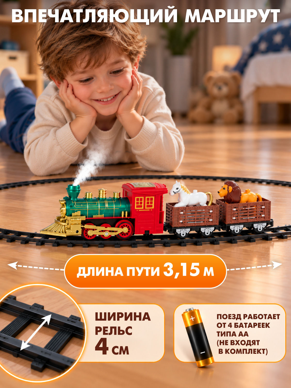 Набор железнодорожный Компания Друзей 315 см JB0405584 - фото 6