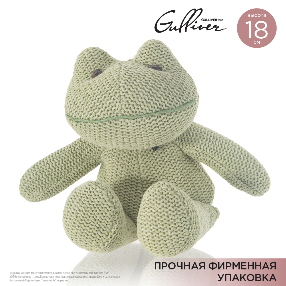 Мягкая игрушка Gulliver - фото 2