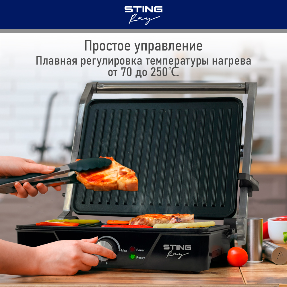 Гриль электрогриль STINGRAY ST-SM1200A барбекю черный жемчуг - фото 6