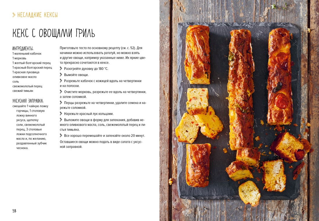 Книга КОЛИБРИ «Лучшая коллекция пекаря». Сборный комплект в коробе из 3-х книг. - фото 7