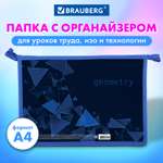 Папка для труда Brauberg А4