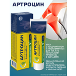 Крем Артроцин 50 мл