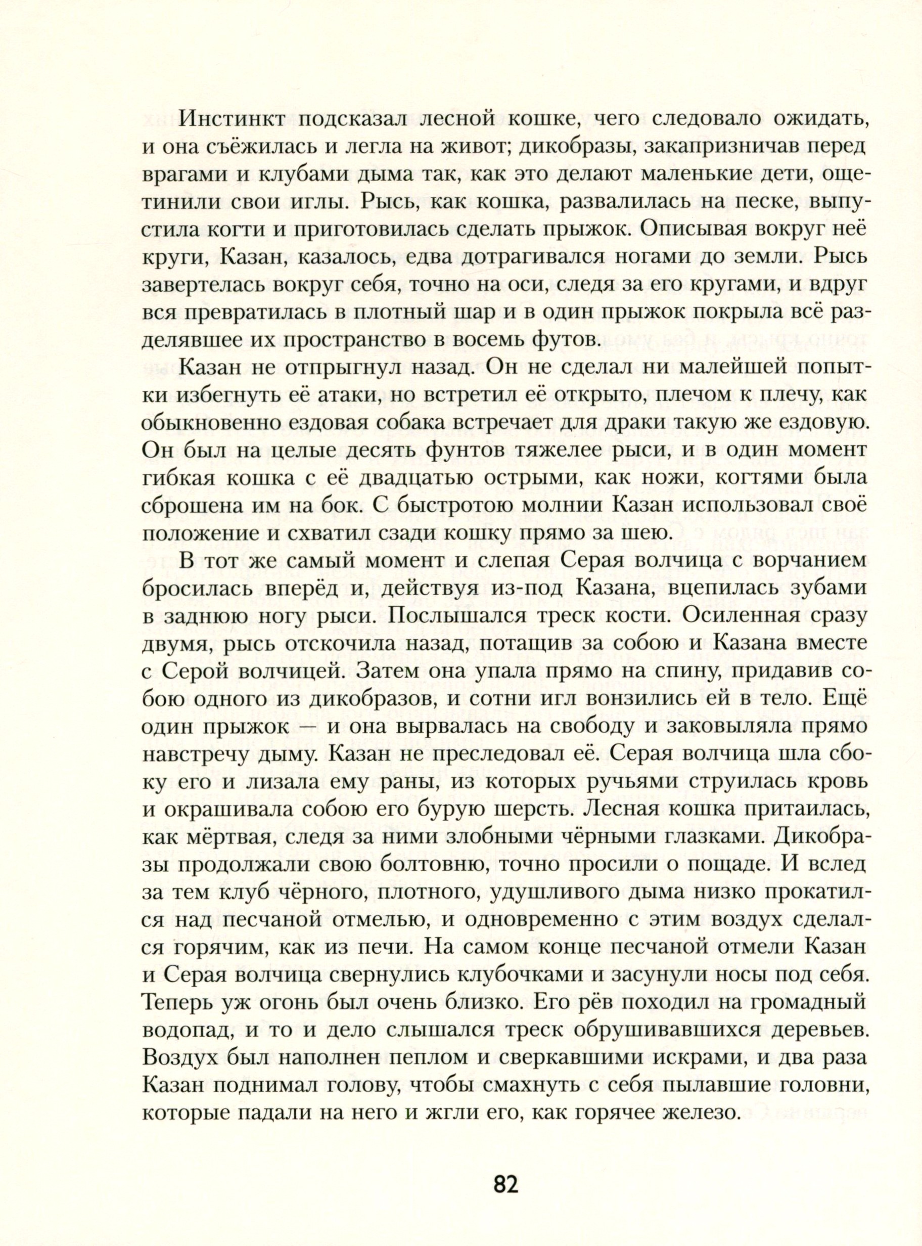 Книга ИД Мещерякова Казан - фото 6