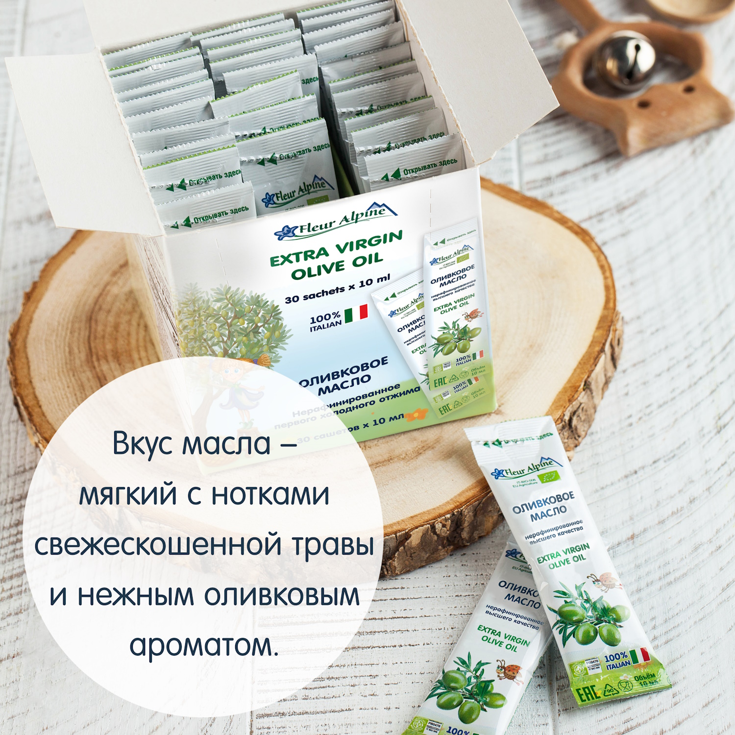Масло оливковое Fleur Alpine порционное 30шт*10мл - фото 6