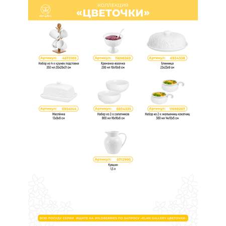 Кувшин Elan Gallery 1.3 л Цветочки