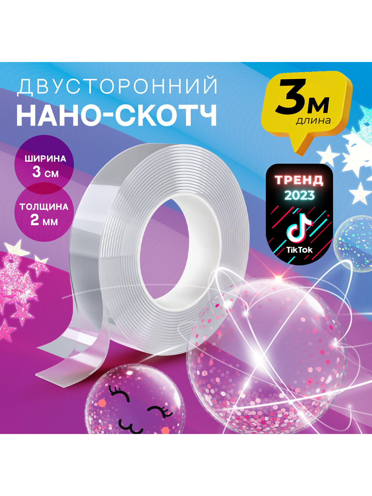 Клейкая лента DASWERK прозрачный - фото 2