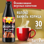 Основа для напитков SPOOM MIX Яблоко ваниль корица 1 кг
