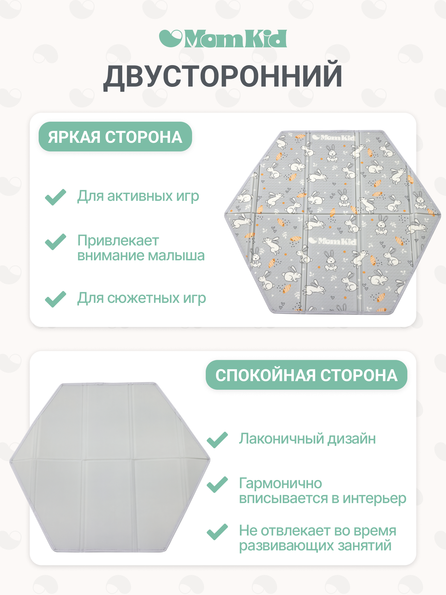Детский складной коврик MomKid Зайчики 109 x 125 см - фото 5