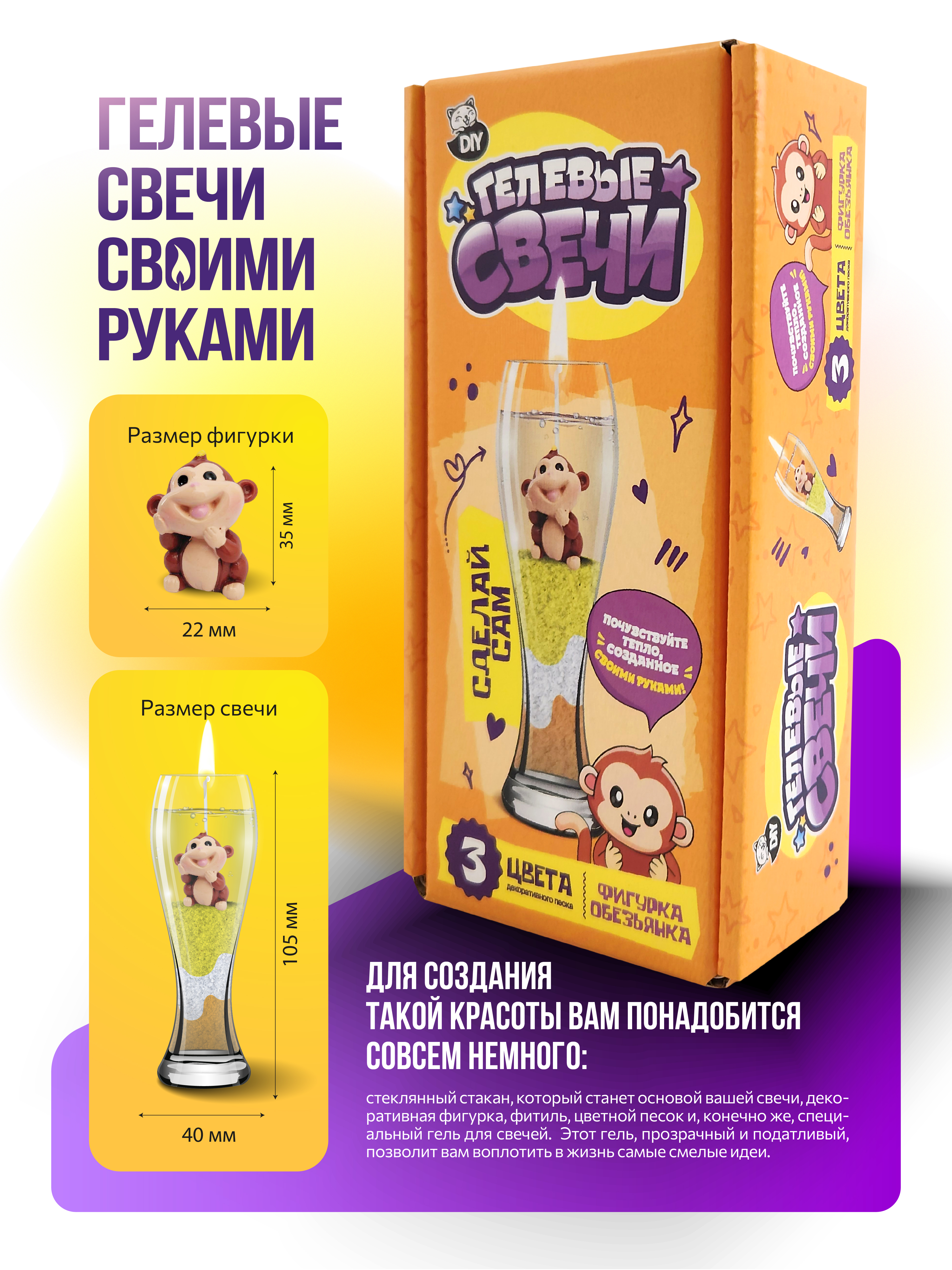 Творческий набор опытов сделай сам Гелевые свечи для детей - фото 3