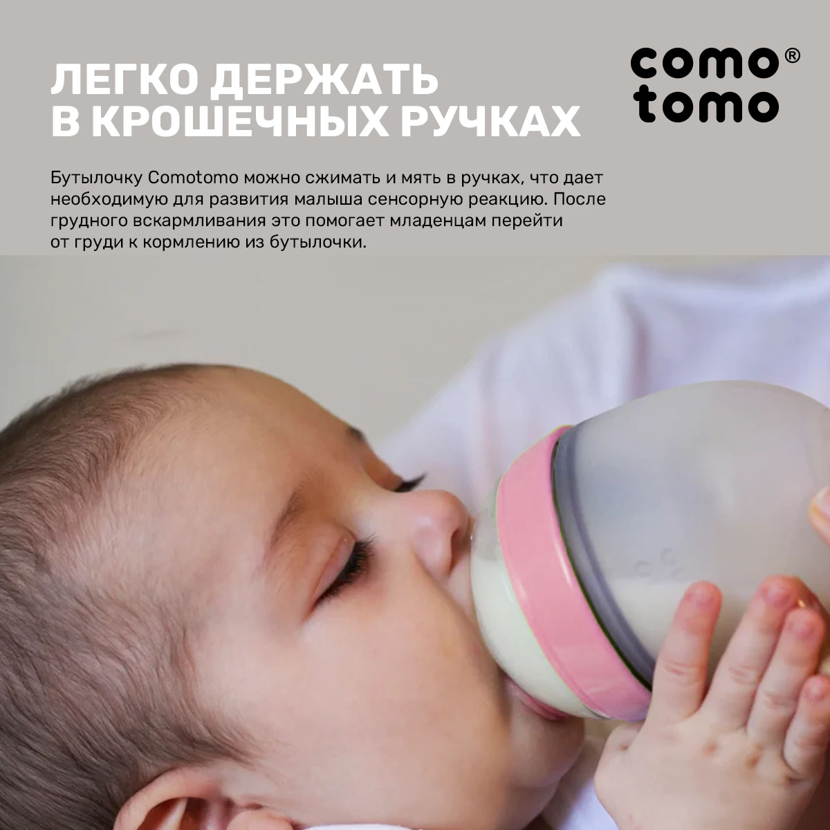 Бутылочка comotomo 150 мл 1 шт. - фото 7