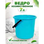 Ведро elfplast хозяйственное Волна 7 л голубой