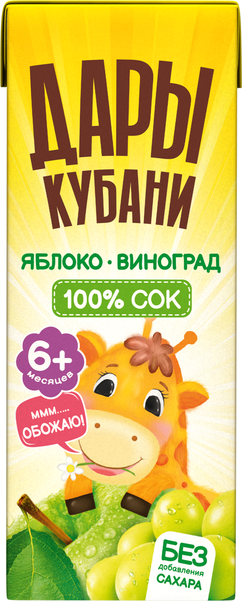 Сок Дары Кубани Яблоко-Виноград с 6 мес 0.2 л 15 шт. - фото 5