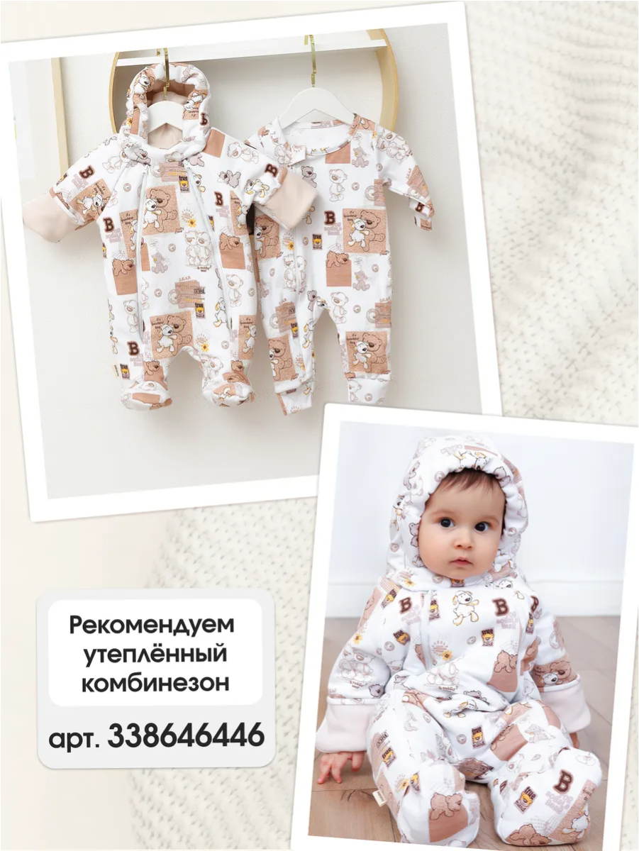 Комбинезон 2 шт babyglory MD000122 - фото 6