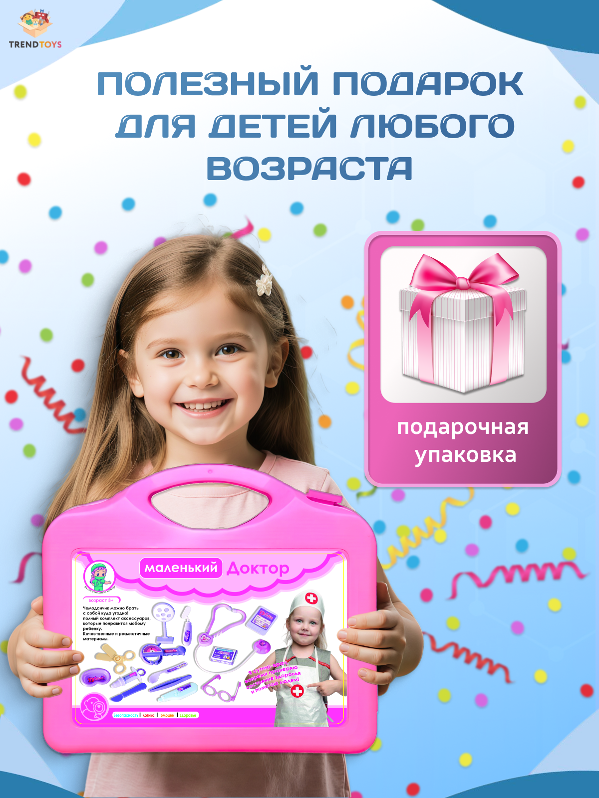 Игрушка TrendToys Доктор розовый в чемоданчике 14 предм. - фото 7