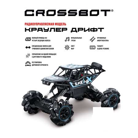 Внедорожник РУ CROSSBOT 1:10