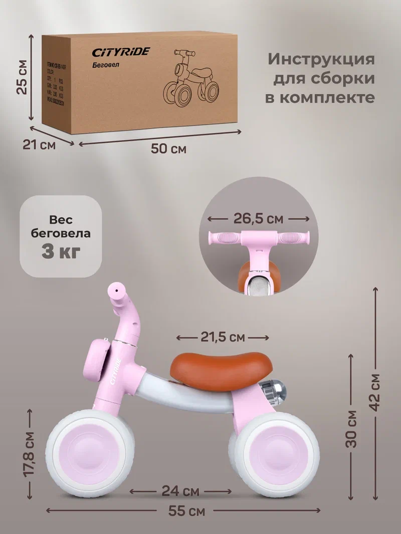 Четырехколесный беговел CITYRIDE - фото 9