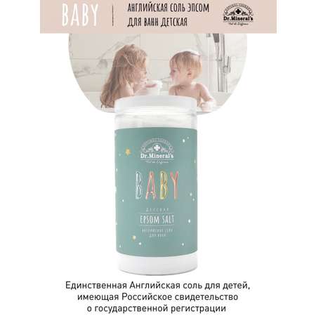 Соль для ванн Dr.Minerals