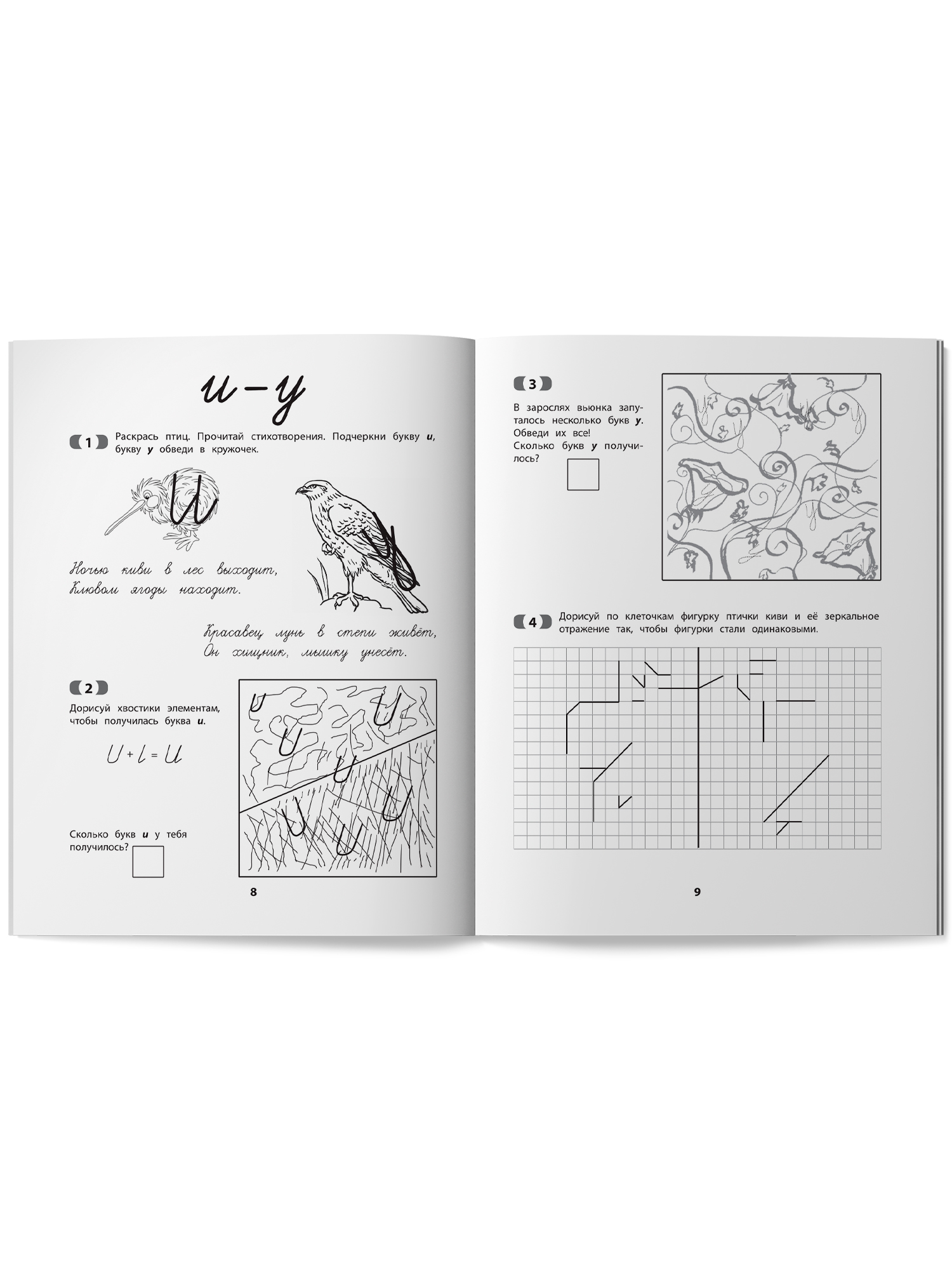 Рукописные строчные буквы Феникс Книга - фото 12