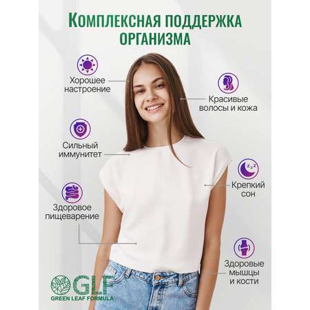 Витаминно-минеральный комплекс Green Leaf Formula с метабиотиками 13 витаминов + 8 минералов 1050 мг 30 таблеток