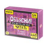 Настольная игра Игротека Для тех, кто любить читать