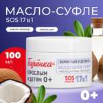 Масло Лошадиная сила 100 мл