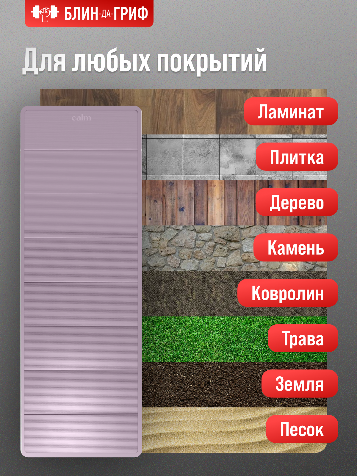 Коврик для йоги БлинДаГриф Серый - фото 6