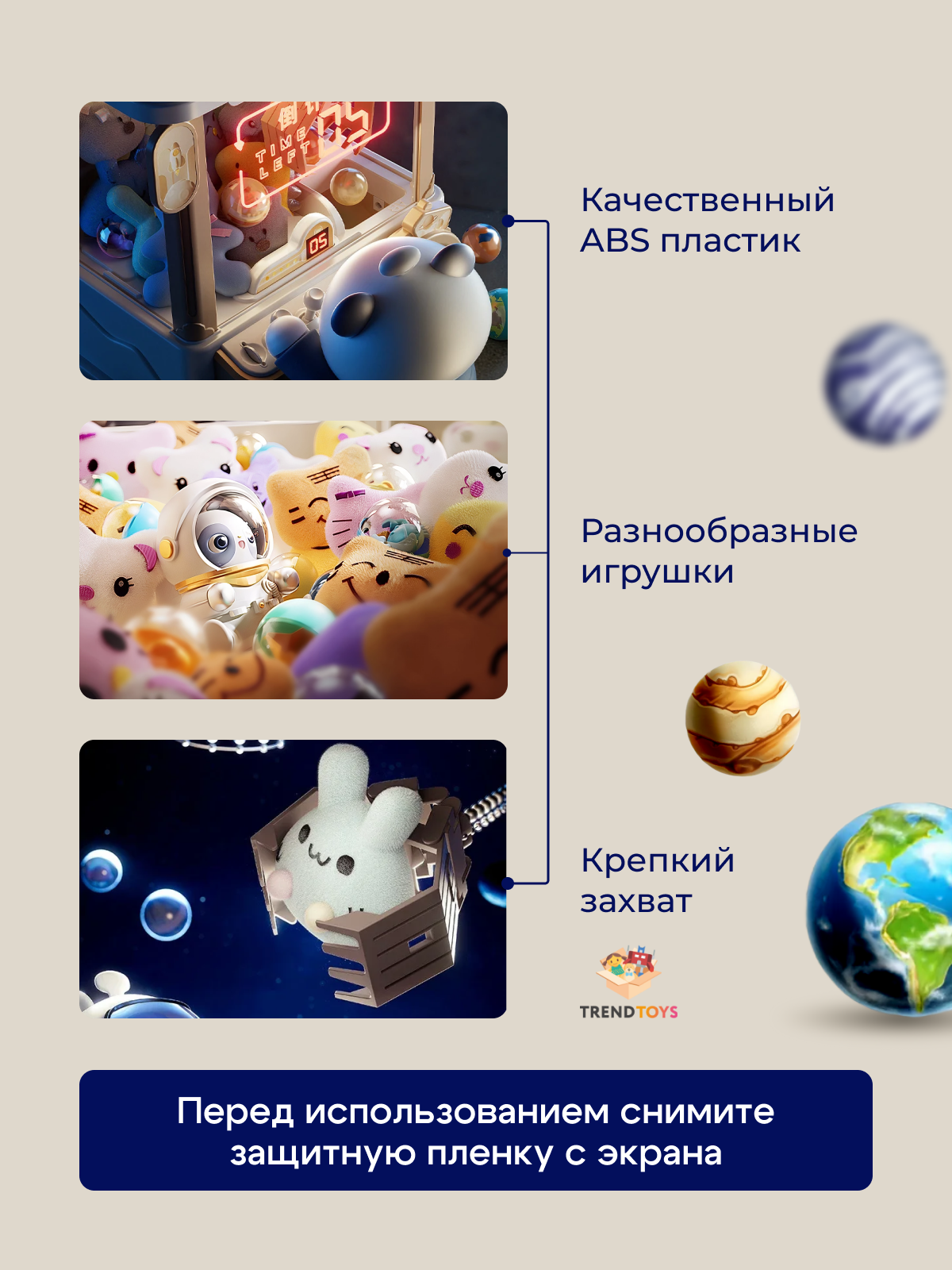 Игровой набор TrendToys Поймай игрушку - фото 2