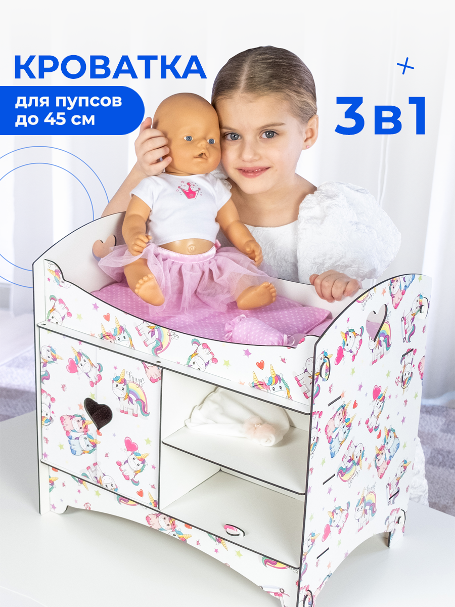 Аксессуар для кукол Teremtoys кровать 3175 - фото 1